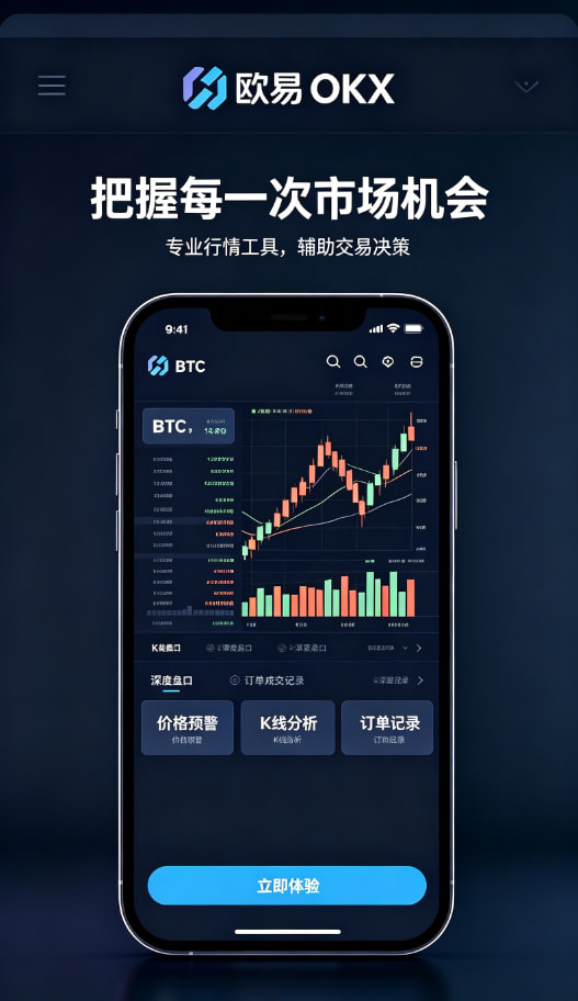 app欧交易所移动端交易体验
